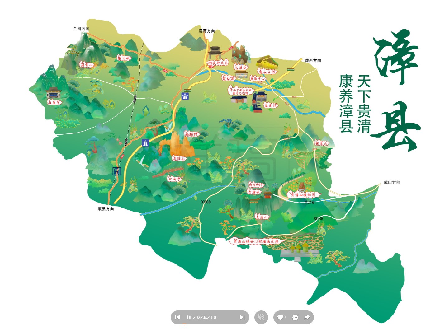 元宝漳县手绘地图